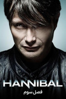 آیکون سریال هانیبال Hannibal