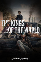 پوستر پادشاهان جهان