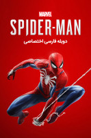آیکون سریال مرد عنکبوتی Marvel’s Spider-Man