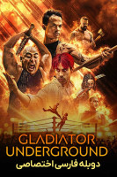 پوستر گلادیاتور زیرزمینی