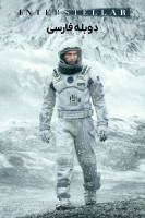 آیکون فیلم میان ستاره ای Interstellar