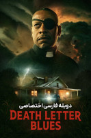 پوستر غم نامه مرگ پوستر غم نامه مرگ
