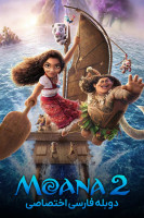 آیکون فیلم موانا ۲ Moana 2