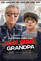 پوستر جنگ با پدربزرگ