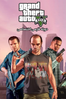 آیکون سریال جی تی ای ۵ Grand Theft Auto V