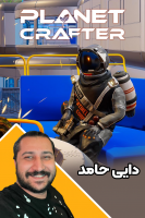 پوستر استریم زندگی در مریخ - دایی حامد پوستر استریم زندگی در مریخ - دایی حامد