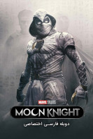 آیکون سریال شوالیه ماه Moon Knight