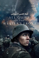 آیکون فیلم در جبهه غرب خبری نیست All Quiet on the Western Front