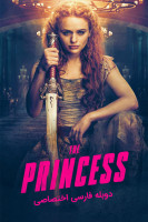 پوستر شاهزاده خانم