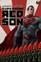 پوستر سوپرمن : پسر سرخ