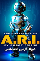 پوستر ماجراجویی های ای آر آی: دوست رباتی من