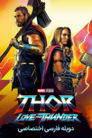آیکون فیلم ثور: عشق و آذرخش Thor: Love and Thunder