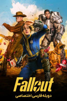 آیکون سریال سقوط Fallout