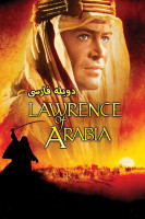 پوستر لورنس عربستان