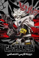 پوستر گاچیاکوتا