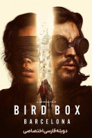 پوستر جعبه پرنده: بارسلونا