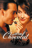 آیکون فیلم شکلات Chocolat