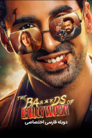 پوستر عوضی های بالیوود