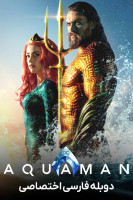 آیکون فیلم آکوامن Aquaman