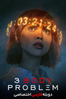 آیکون سریال مسئله سه جسم 3 Body Problem