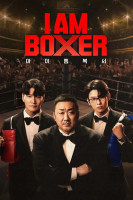 پوستر من بوکسور هستم