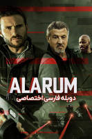 پوستر آلاروم پوستر آلاروم