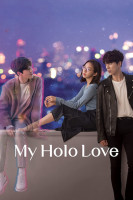پوستر عشق من هولو