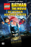 آیکون فیلم لگو بتمن - اتحاد ابرقهرمانان دی‌سی Lego Batman: The Movie - DC Super Heroes Unite