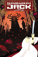 آیکون سریال سامورایی جک Samurai Jack