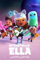 پوستر سفرهای فضایی الا