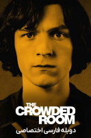 آیکون سریال اتاق شلوغ The Crowded Room