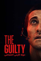 پوستر گناهکار