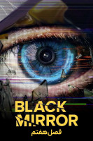 آیکون سریال آینه سیاه Black Mirror