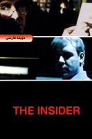 آیکون فیلم نفوذی The Insider