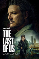 آیکون سریال آخرین بازمانده از ما The Last of Us