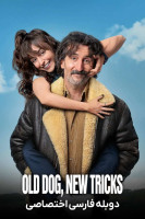 پوستر سگ پیر، حقه های تازه