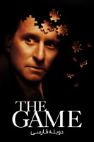 آیکون فیلم بازی The Game