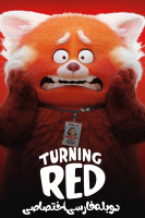 آیکون فیلم قرمز شدن Turning Red