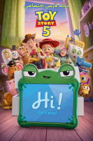 آیکون فیلم داستان اسباب‌ بازی ۵ Toy Story 5