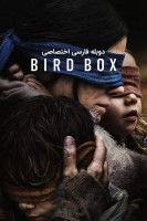 آیکون فیلم جعبه پرنده Bird Box