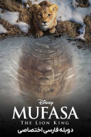 آیکون فیلم موفاسا: شیر شاه Mufasa: The Lion King