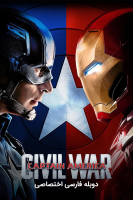 آیکون فیلم کاپیتان آمریکا: جنگ داخلی Captain America: Civil War