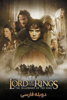 آیکون فیلم ارباب حلقه ها : یاران حلقه The Lord of the Rings: The Fellowship of the Ring