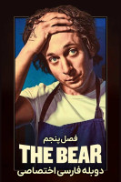 آیکون سریال خرس The Bear
