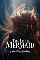 آیکون فیلم پری دریایی کوچولو The Little Mermaid