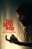 آیکون فیلم بازگشت مردگان شیطانی Evil Dead Rise