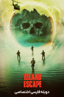 پوستر فرار از جزیره