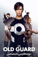 آیکون فیلم نگهبانی از دیرباز The Old Guard