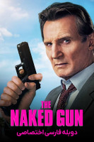 پوستر سلاح عریان