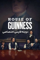 پوستر خاندان گینس